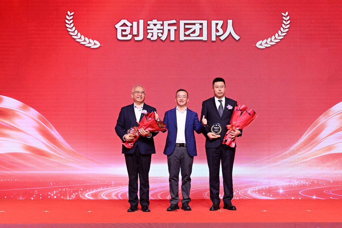 5、创新团队奖.jpg